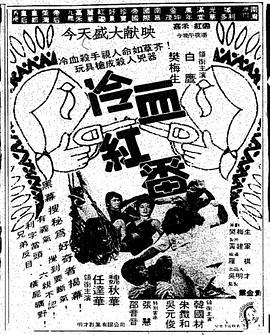 《内陆国》海报